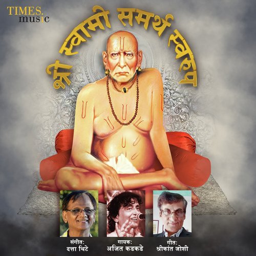 Shri Swami Samarth Swarup Songs Download Free Online Songs Jiosaavn