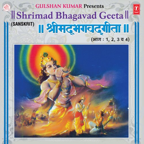 Aarti Shrimad Bhagvad Geeta