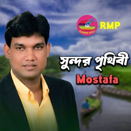 Kannatei Jonmo Amar
