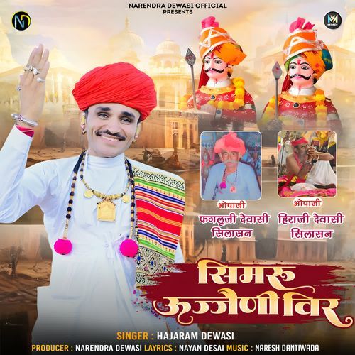 Simru Ujjaini Vir