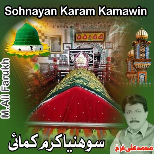 Sohnayan Karam Kamawin
