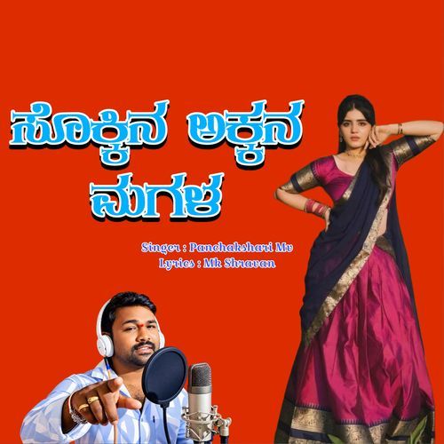 Sokkina Akkana Magala