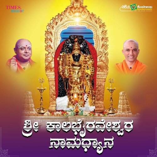 Sri Kalabhaireshwara Namadyana