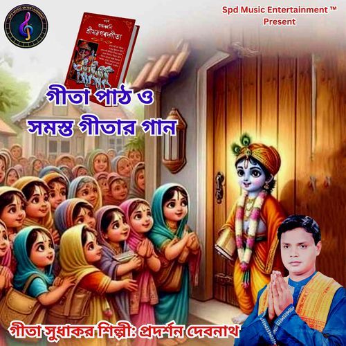 Srimat Bhagavad Gita Lesson Chapter Tow