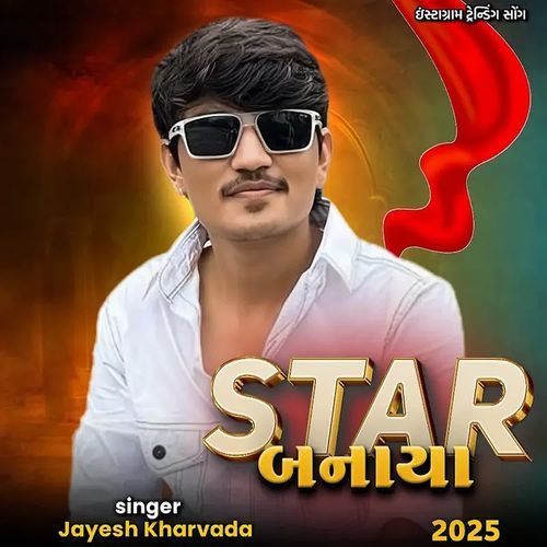 Star Banaya