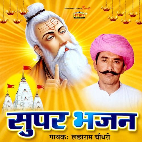 Ganpati Dev Mana Vela