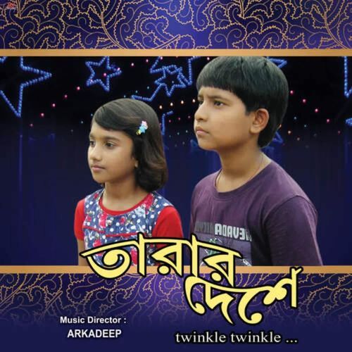 Tarar Deshe Twinkle Twinkle