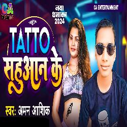 Tattoo Sahuan Ke (Bhojpuri)-BxE7eDFxR1g