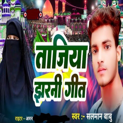 Taziya Jharni Geet