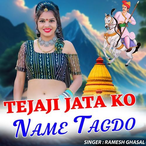 Tejaji Jata Ko Name Tagdo