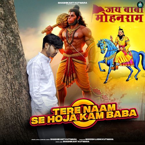 Tere Naam Se Hoja Kam Baba