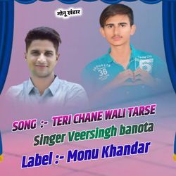 Teri Chane wali tarse