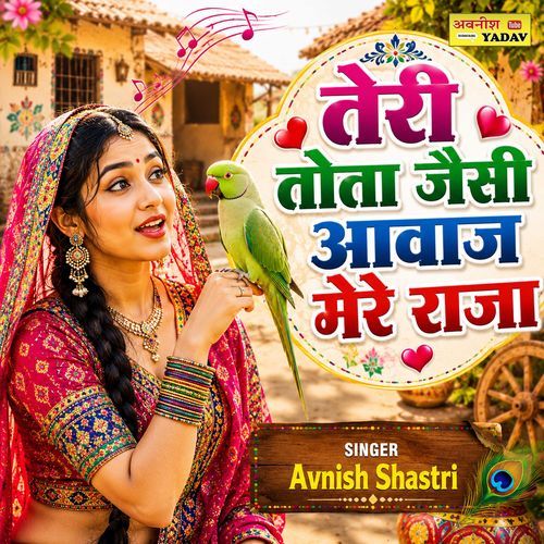 Teri Tota Jaisi Awaj Mere Raja