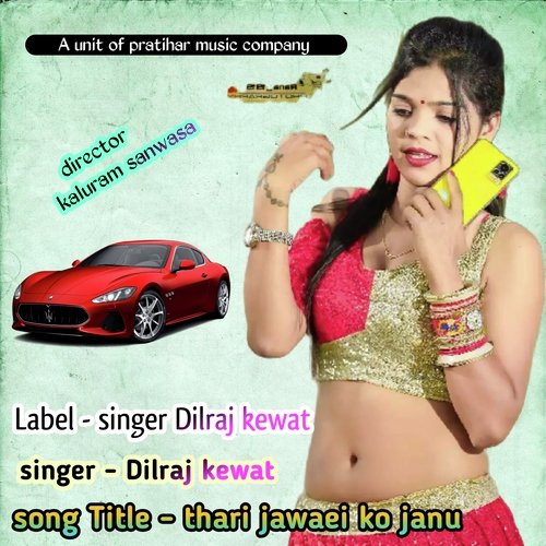 Thari jawaei ko janu