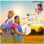 Thinna Thiram Paduthale Male