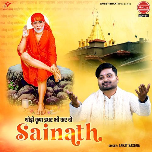 Thodi Kripa Idhar Bhi Kar Do Sainath