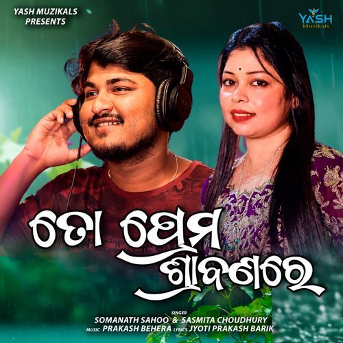To Prema Shrabana Re