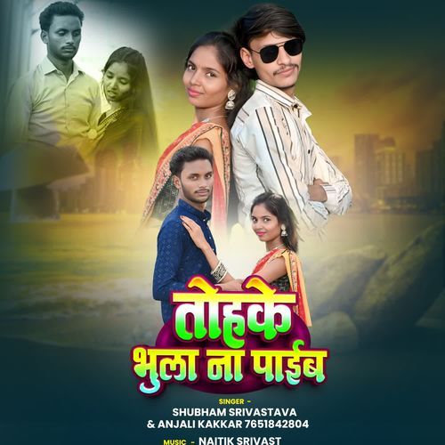 Tohake Bhula Na Payib