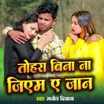 Tohara Bina Na Jiam Ye Jaan