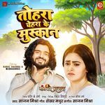 Tohra Chehra Ke Muskan (From "Maang Bharo Sajna")