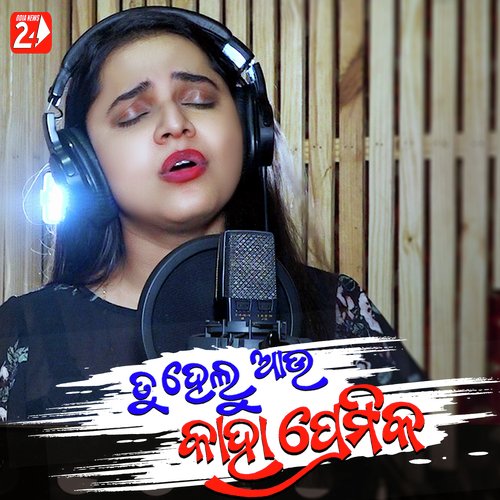 Jigar bala odia online song