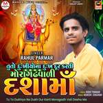 Tu To Dukhiyo Na Dukh Dur Karti Moragadh Vali Dasha Ma