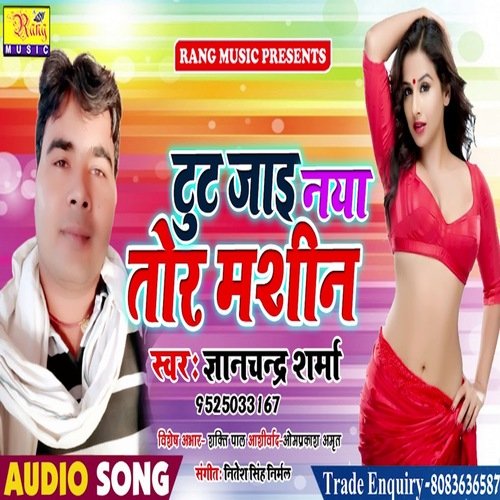 Tut Jai Naya Tor Mashine