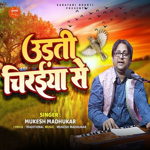 Udti Chiraiya Se
