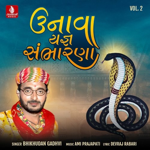 Unava Yagna Sambharna, Vol. 2
