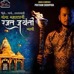 Utho Jaago Dasajvaasi Goga Maharajni Rajat Jayanti Aavi