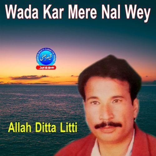 Wada Kar Mere Nal Wey