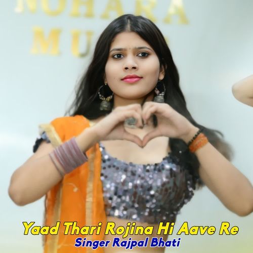 Yaad Thari Rojina Hi Aave Re