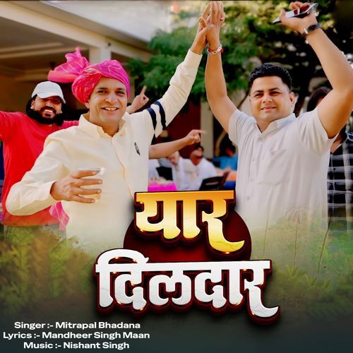 Yaar Dildar