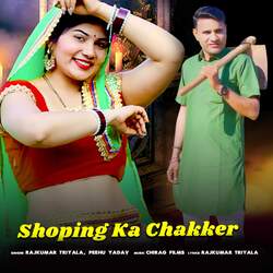 shoping ka chakker-G14CegdZU10