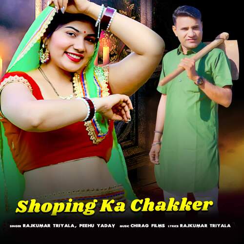 shoping ka chakker