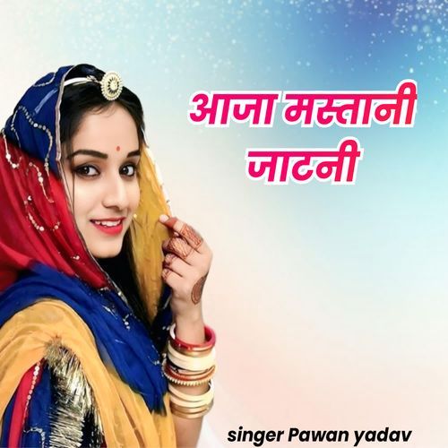 Aaja Mastani Jatni