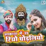 Aakash Me Ud Riyo Ghodaliyo