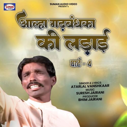 Aalha Gadhbandhaka Ki Ladai, Pt. 04