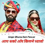 Aap Thako Or Kinne Dhyavo