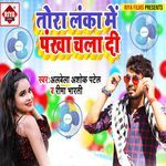 Aaw Tora Lanka Me Pankha Chala Di