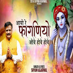 Aayo Re Faganiyo Oye Hoye Hoye