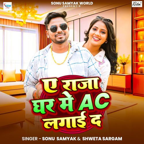 Ae Raja Ghar Me AC Lagai Da