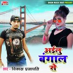 Ailu Bangal Se