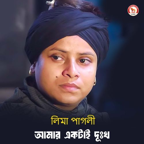 Amar Ektai Dukkho (Part 308)