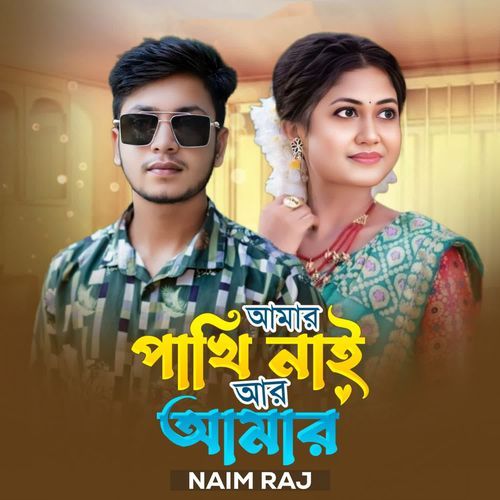 Amar Phaki Nai Ar Amar