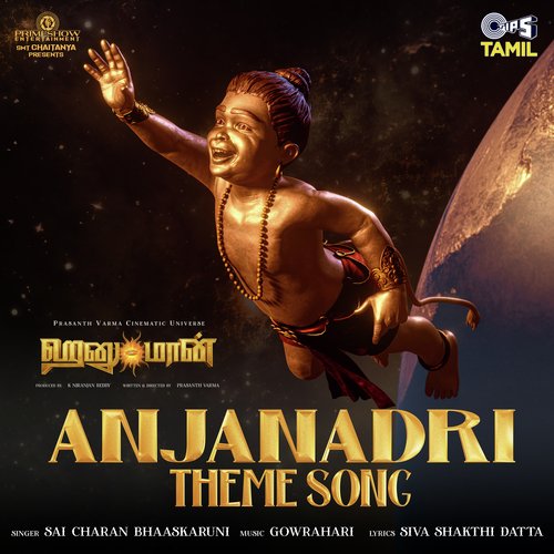 Anjanadri Theme Song (From "HanuMan") [Tamil]