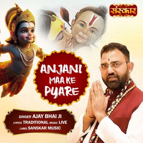 Anjani Maa Ke Pyare