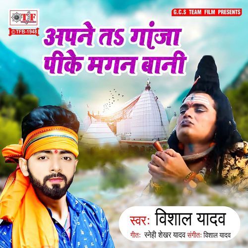 Apne ta Ganja Peeke Magan Bani