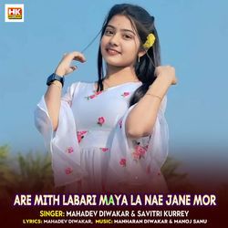Are Mith Labari Maya La Nae Jane Mor