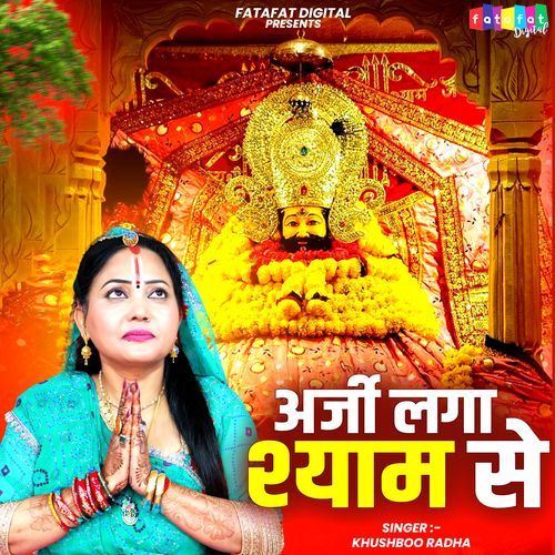 Arji Laga Shyam Se